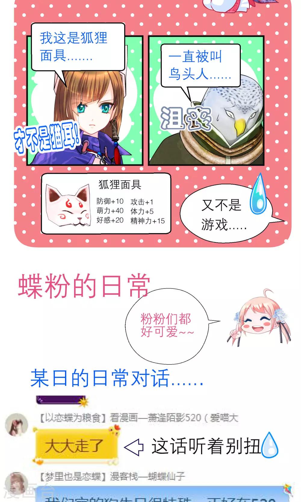 第87话32
