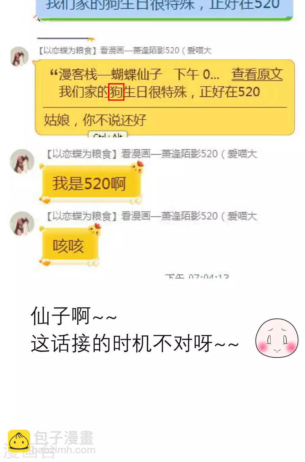 第87话33
