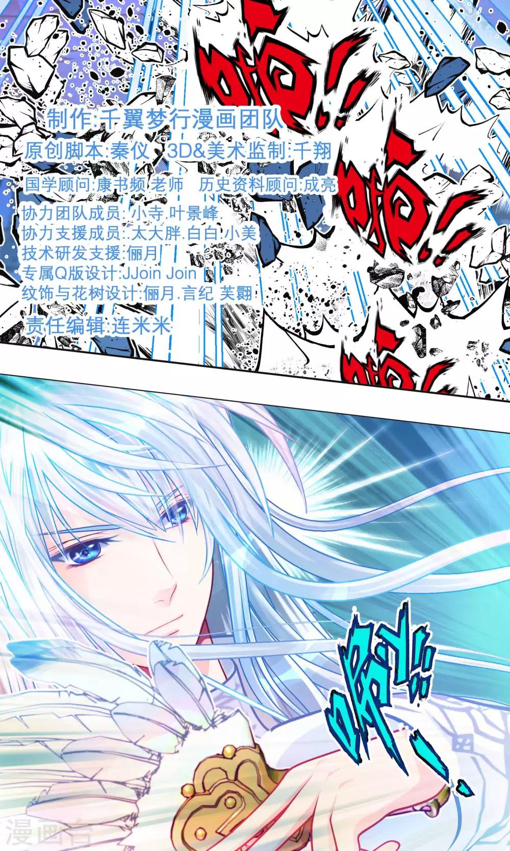 第90话1