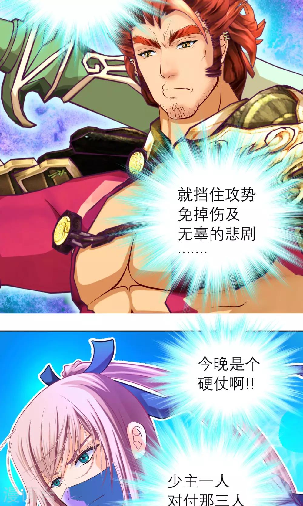 第90话14
