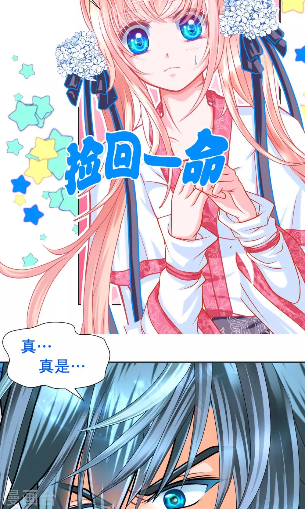 第90话20