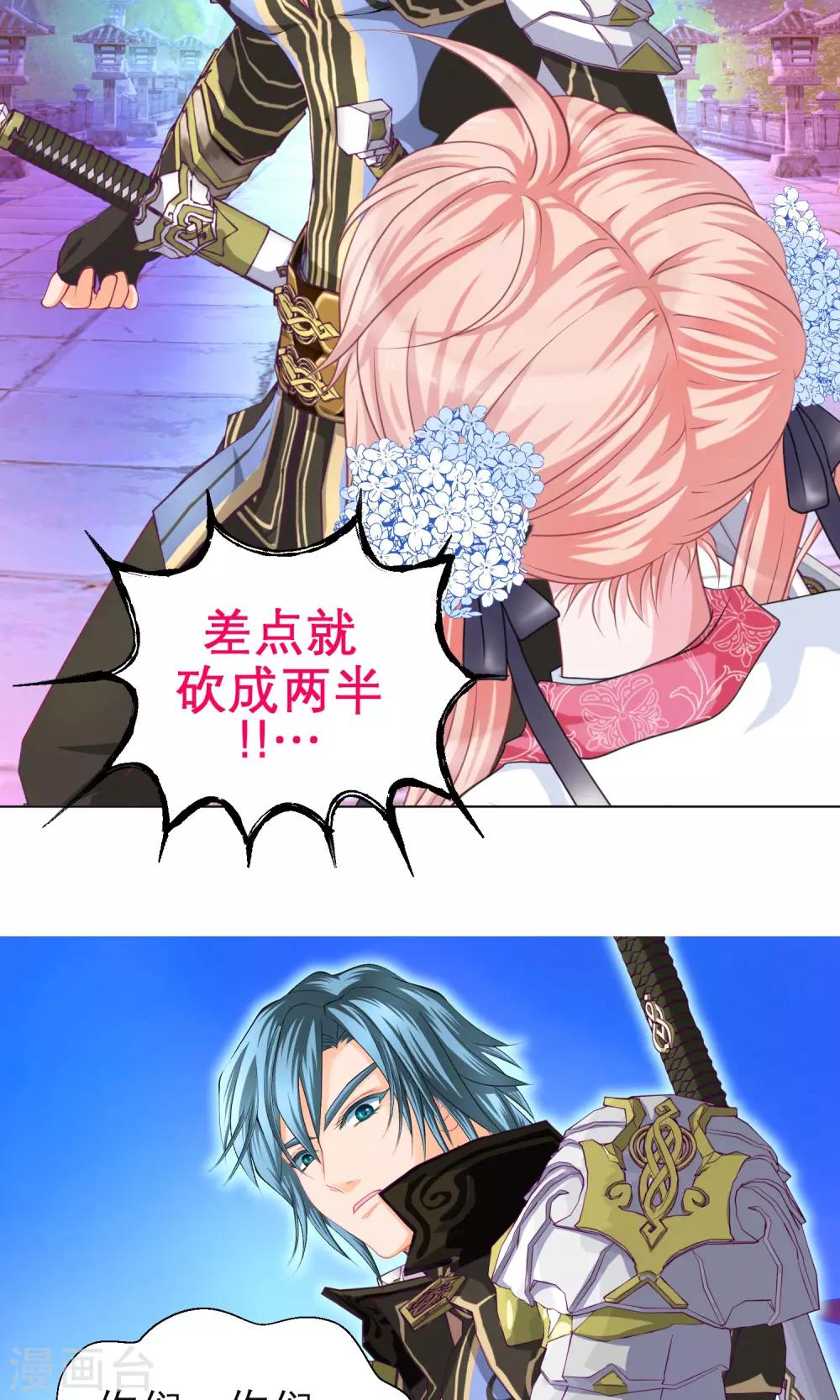 第90话22