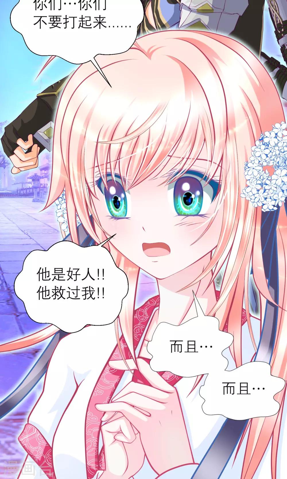 第90话23