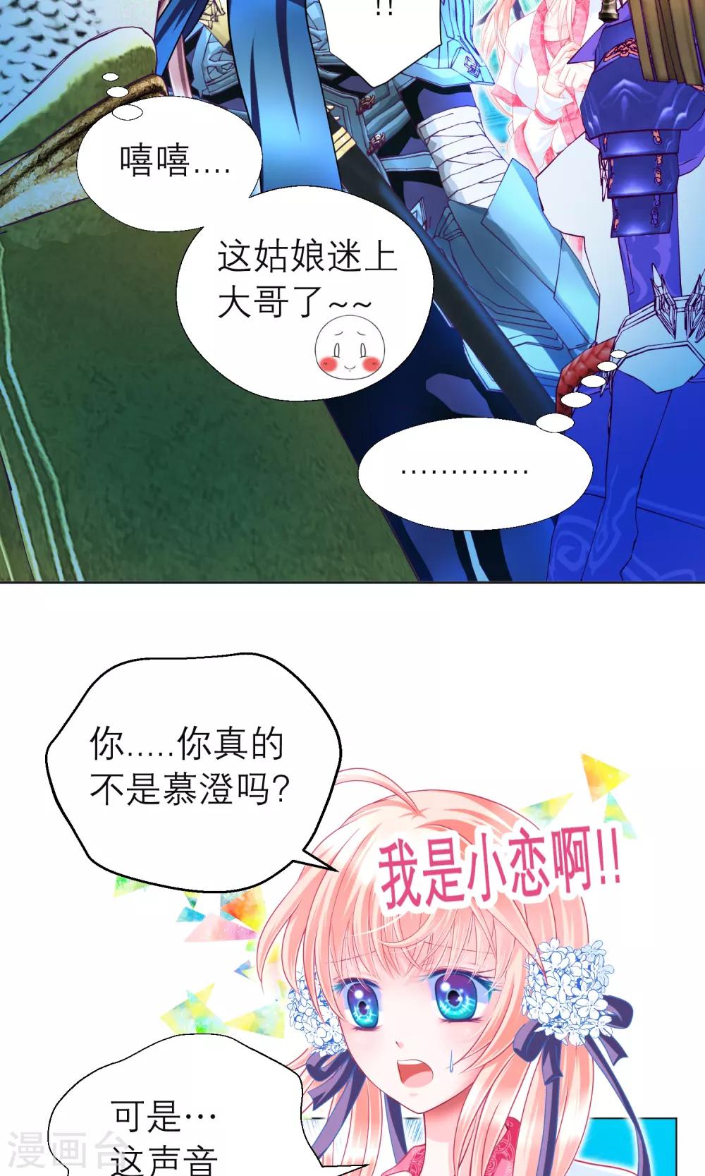 第92话11