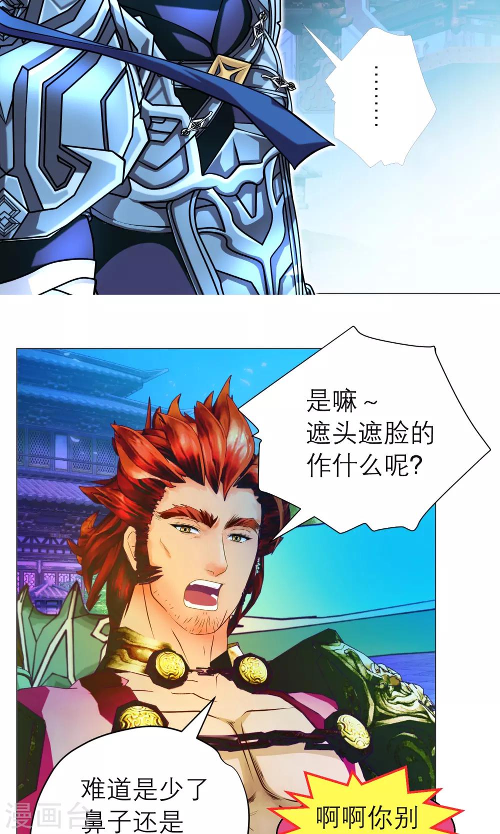 第92话13