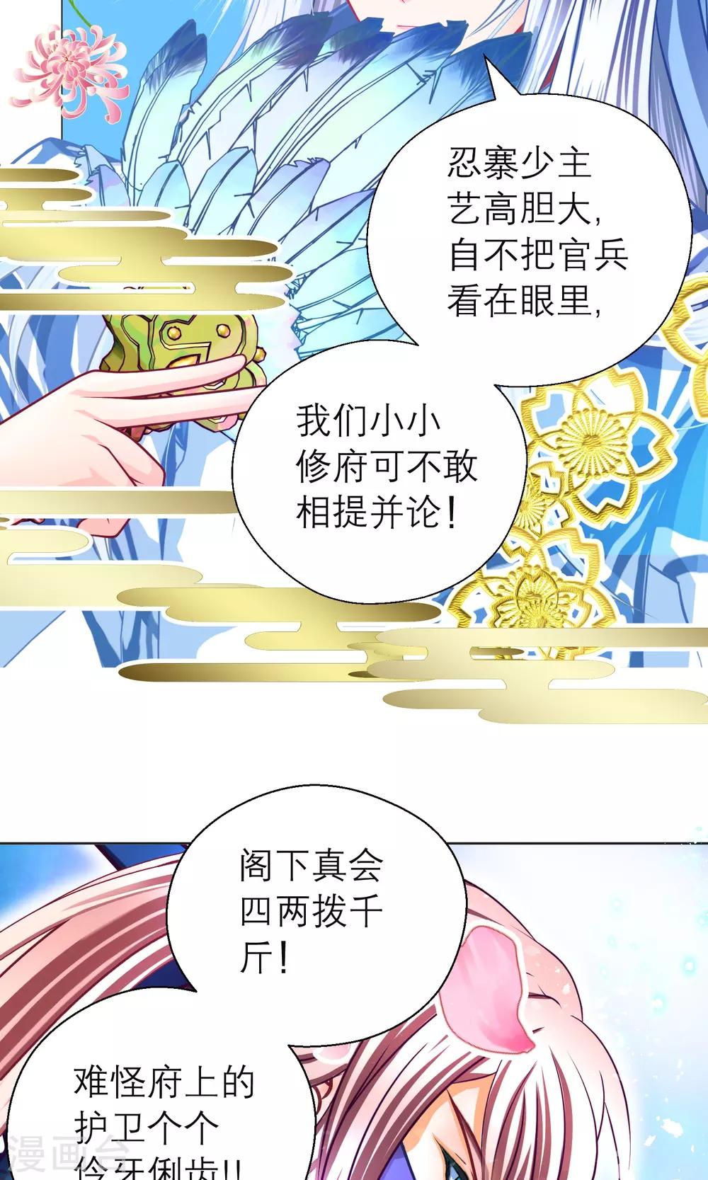 第92话18