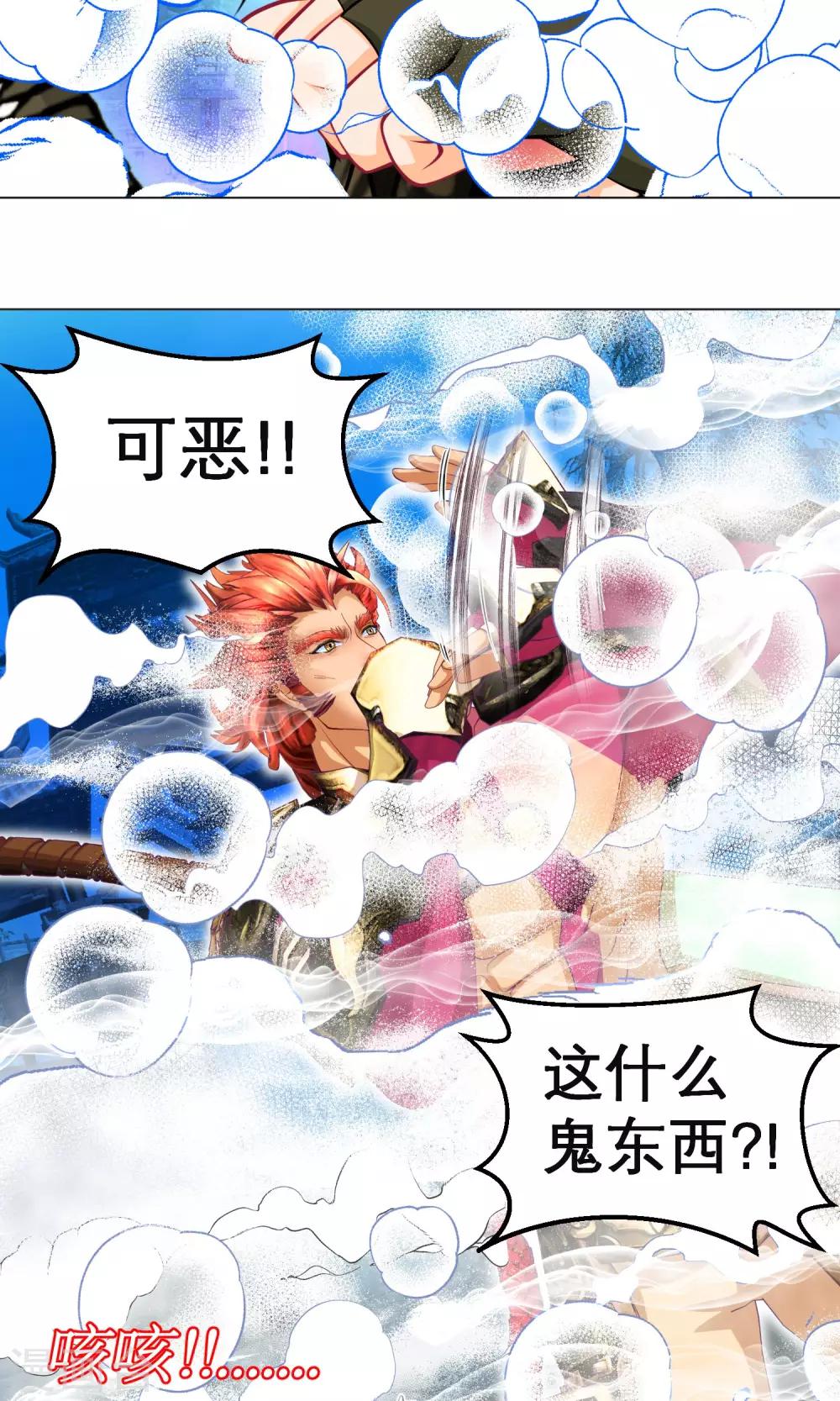 第92话29