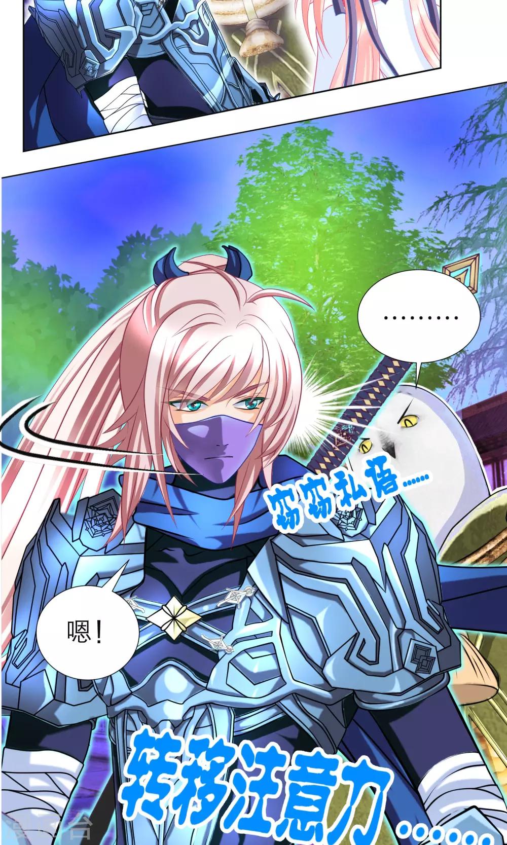 第92话9