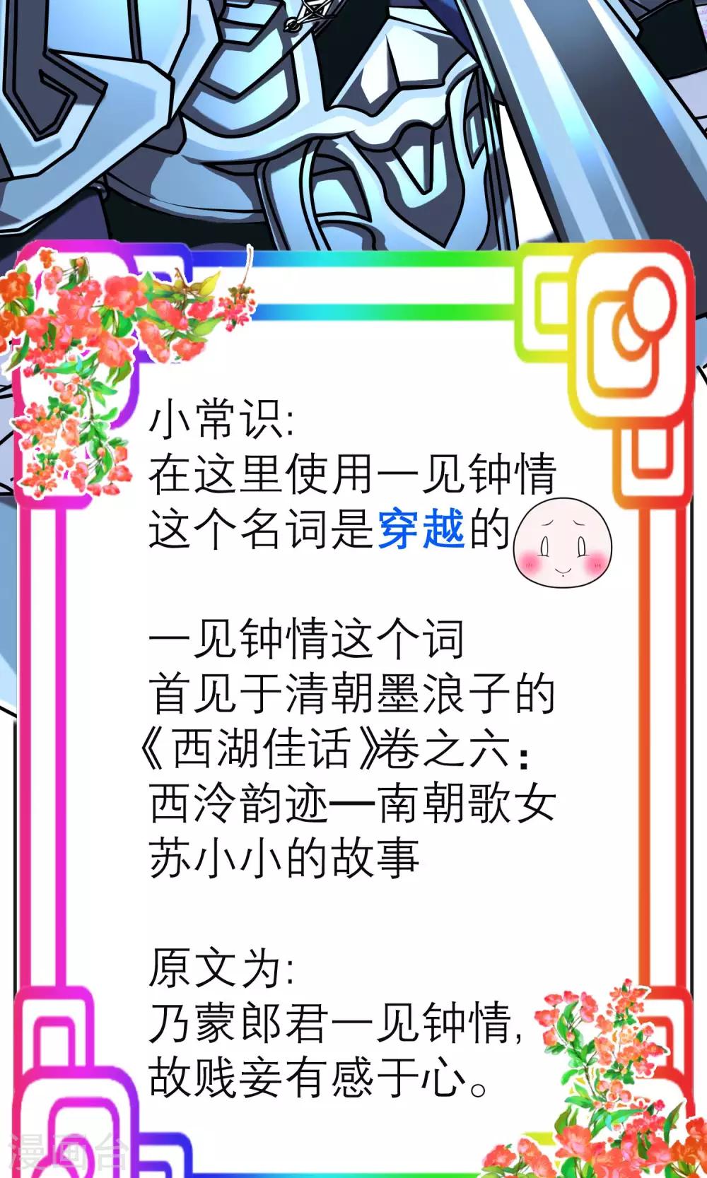 第98话12