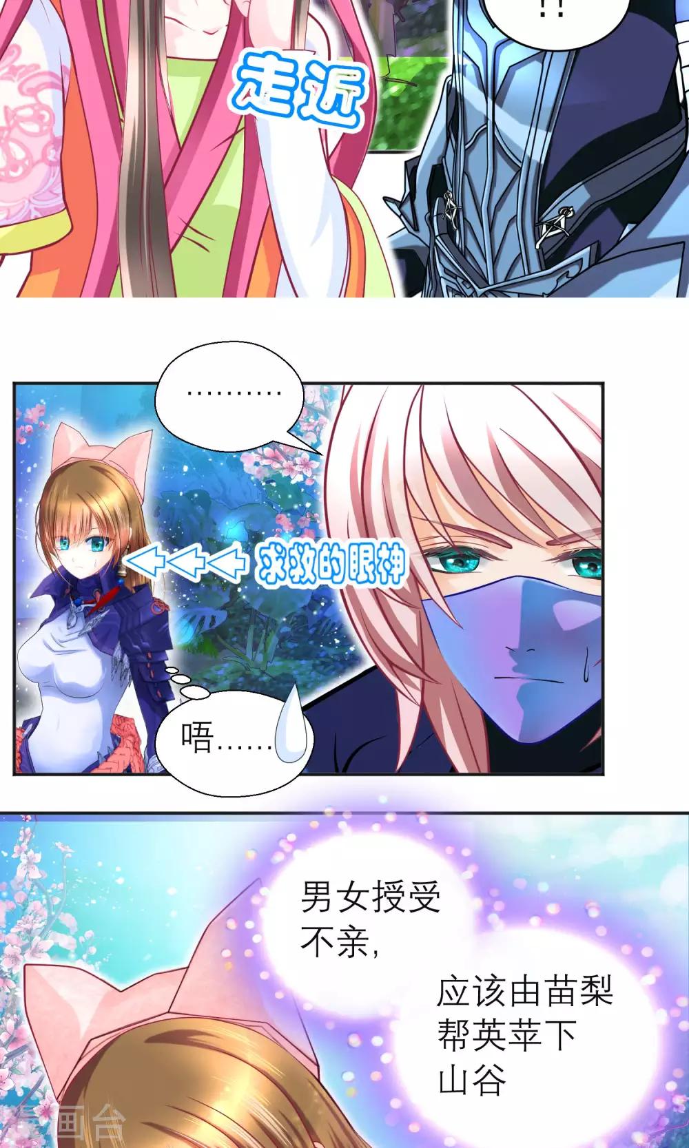 第98话53