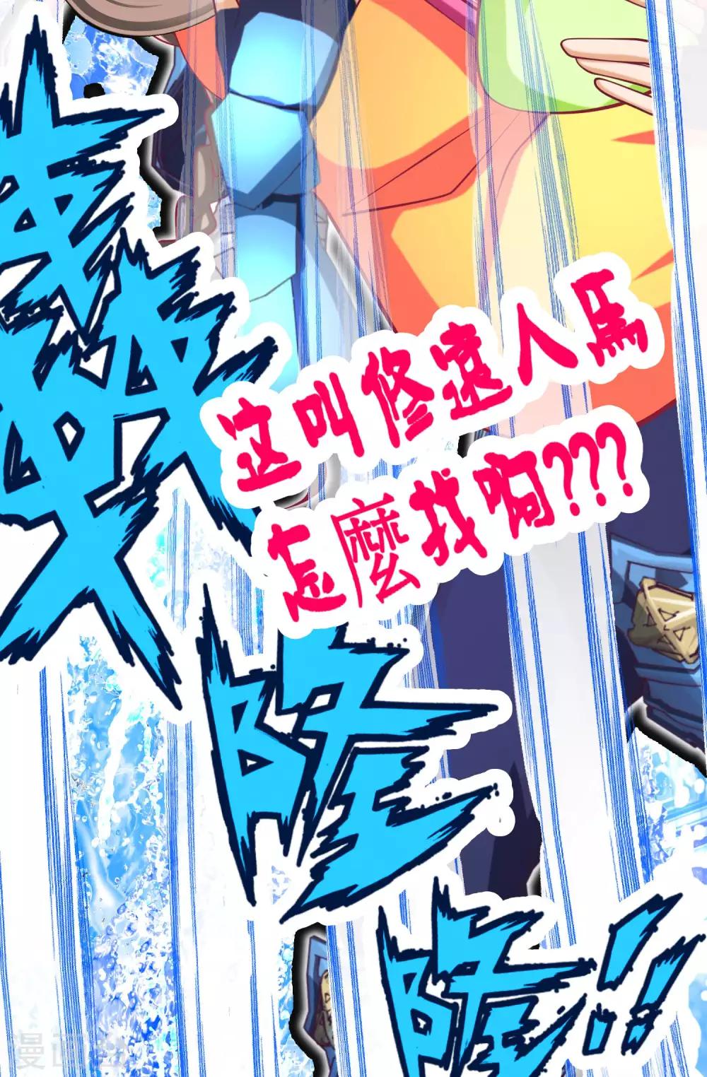 第98话59