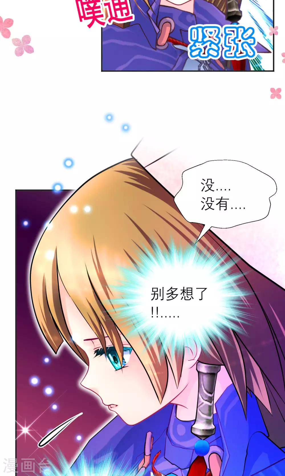 第98话7