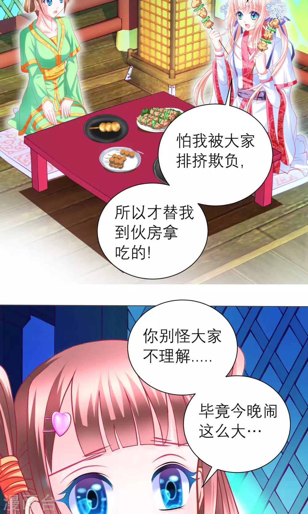 第101话10