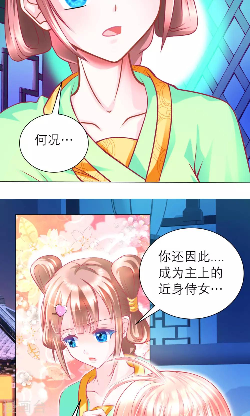 第101话11