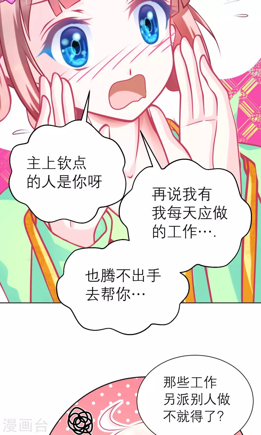 第101话18