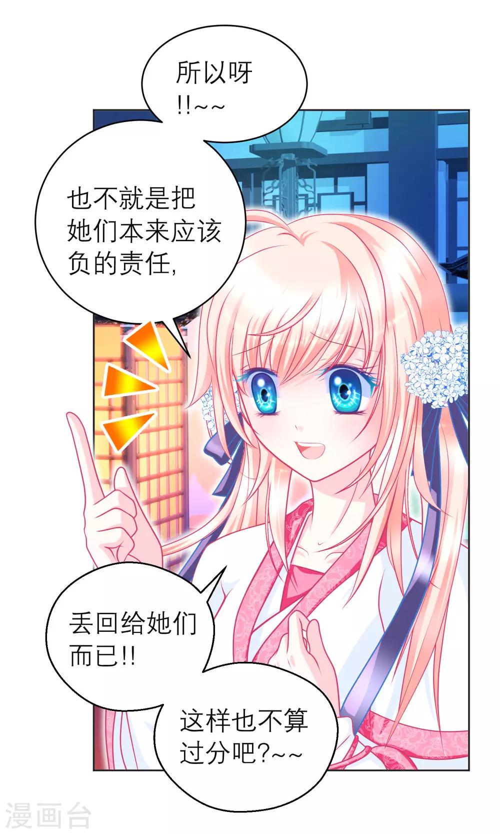 第101话21