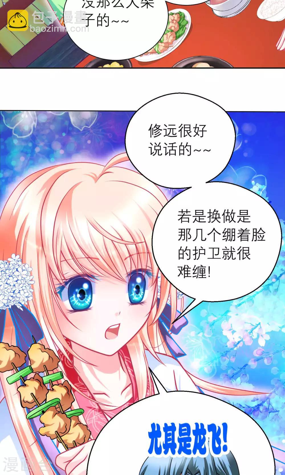 第101话24