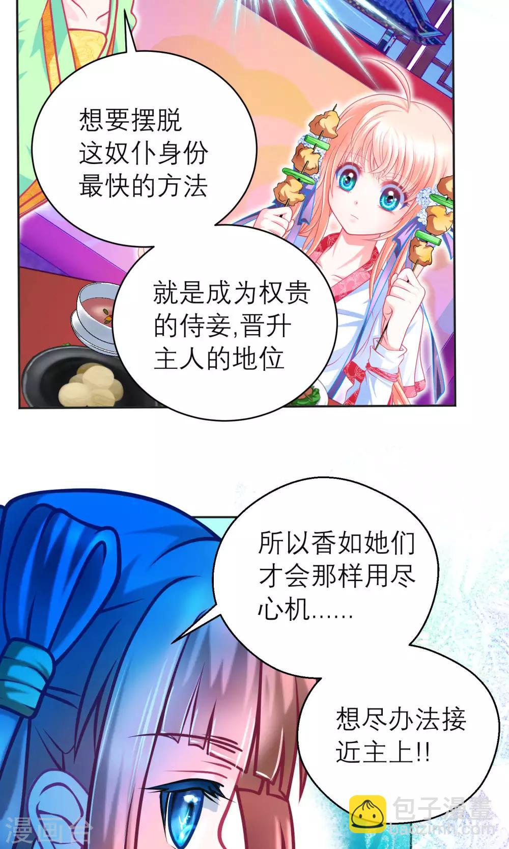 第101话29