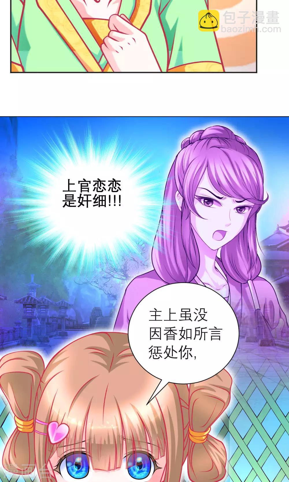 第101话7