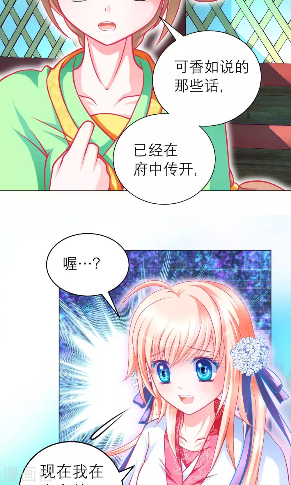 第101话8