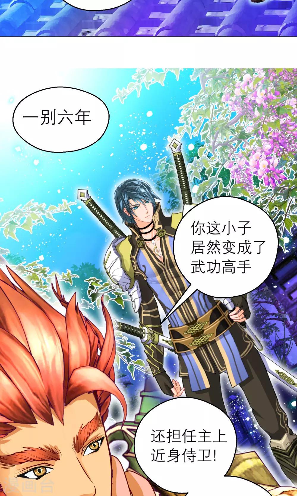 第103话11