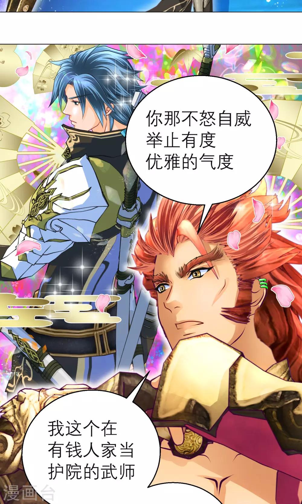 第103话13