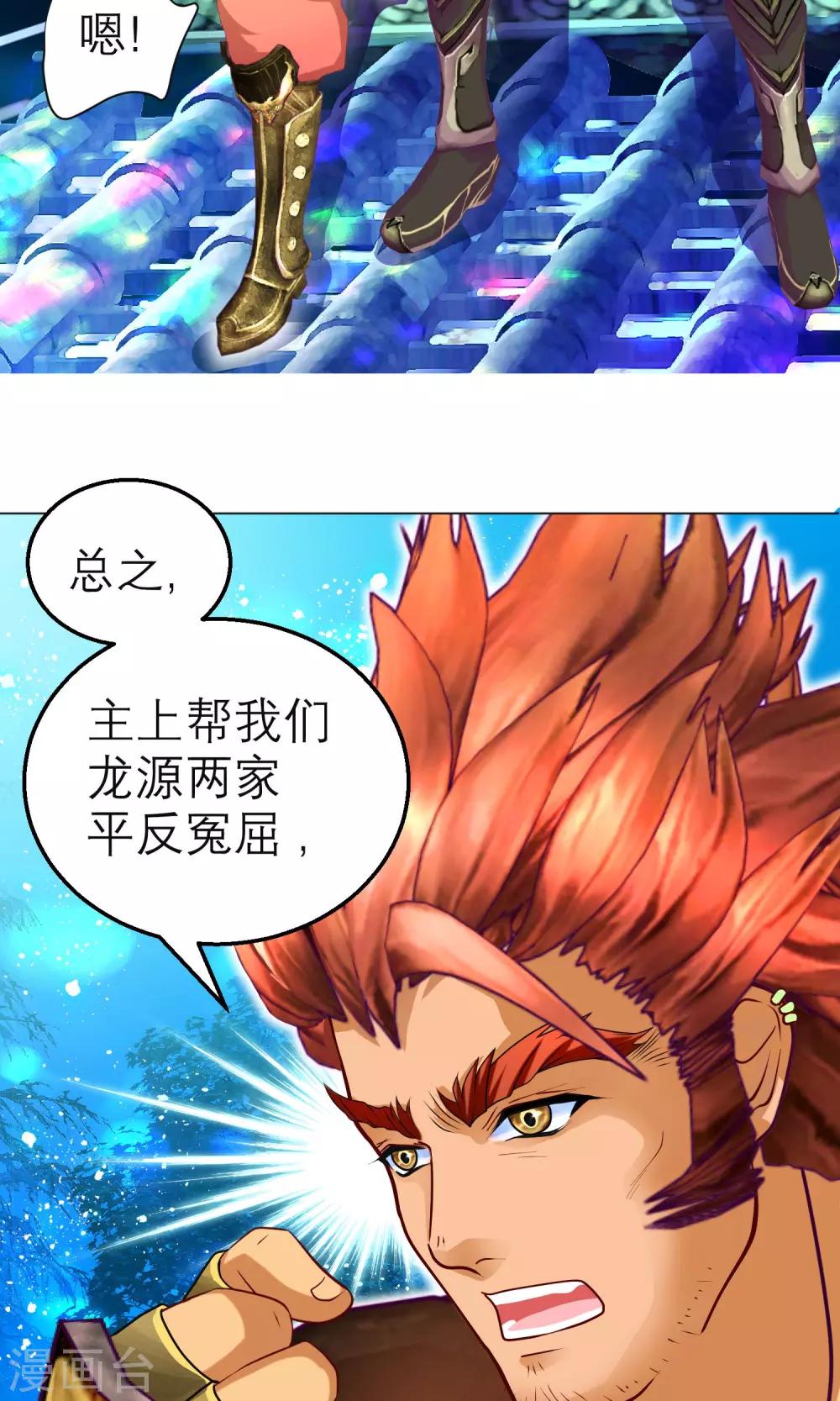 第103话21
