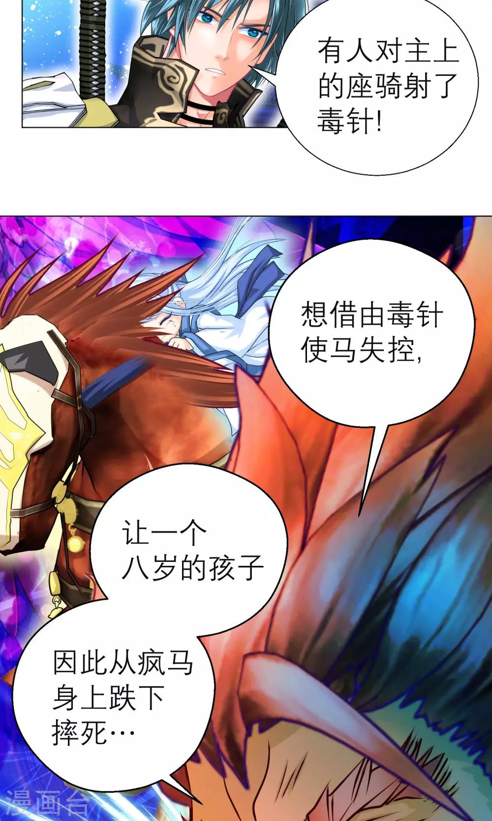 第103话25