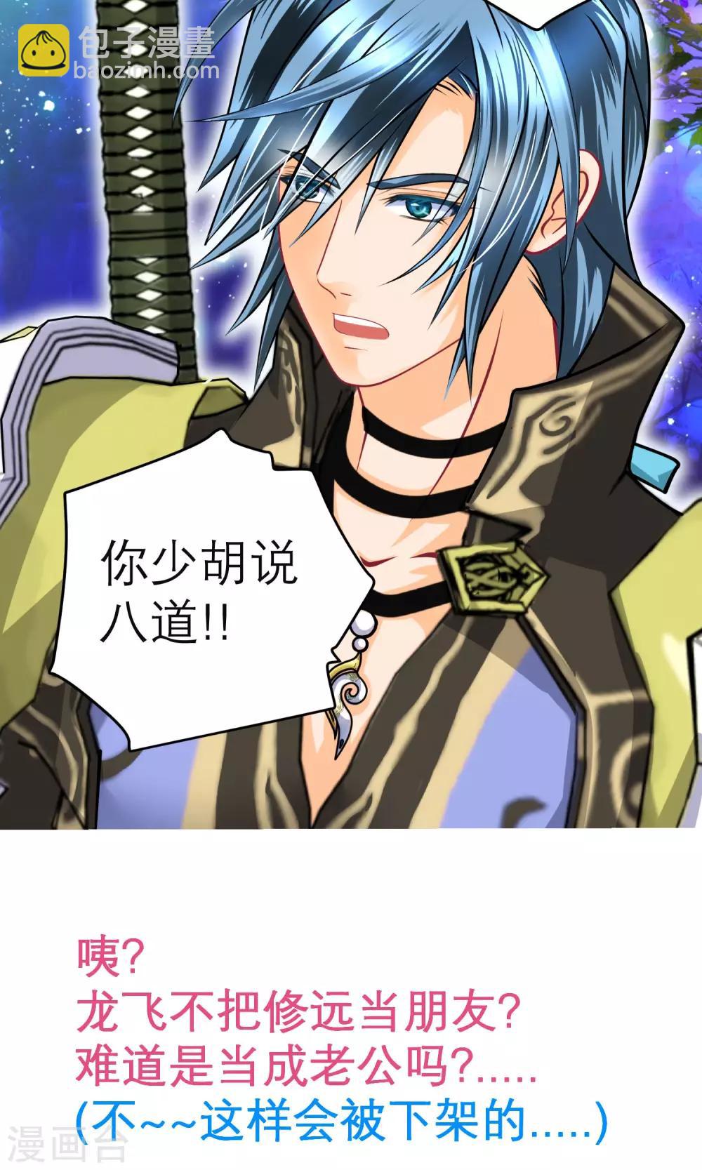 第103话32