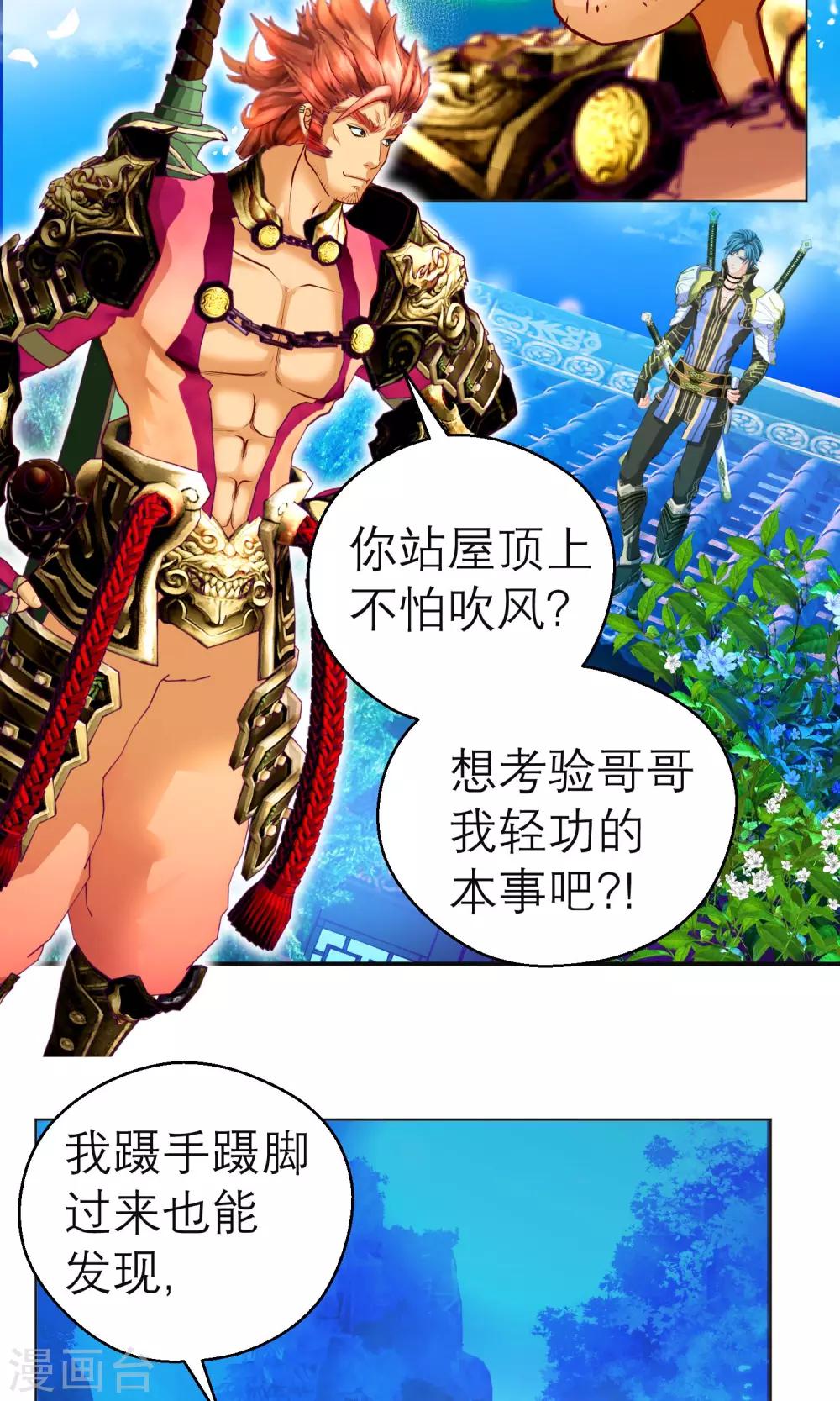 第103话5