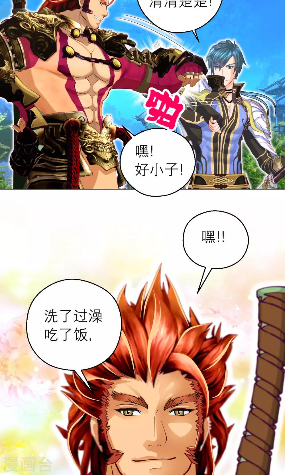 第103话7