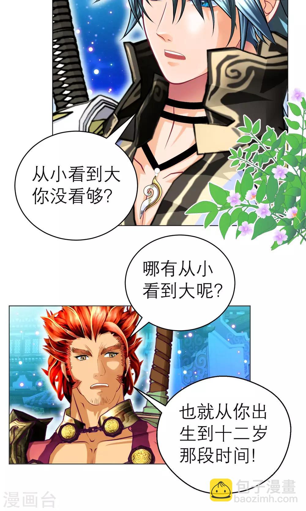 第103话9