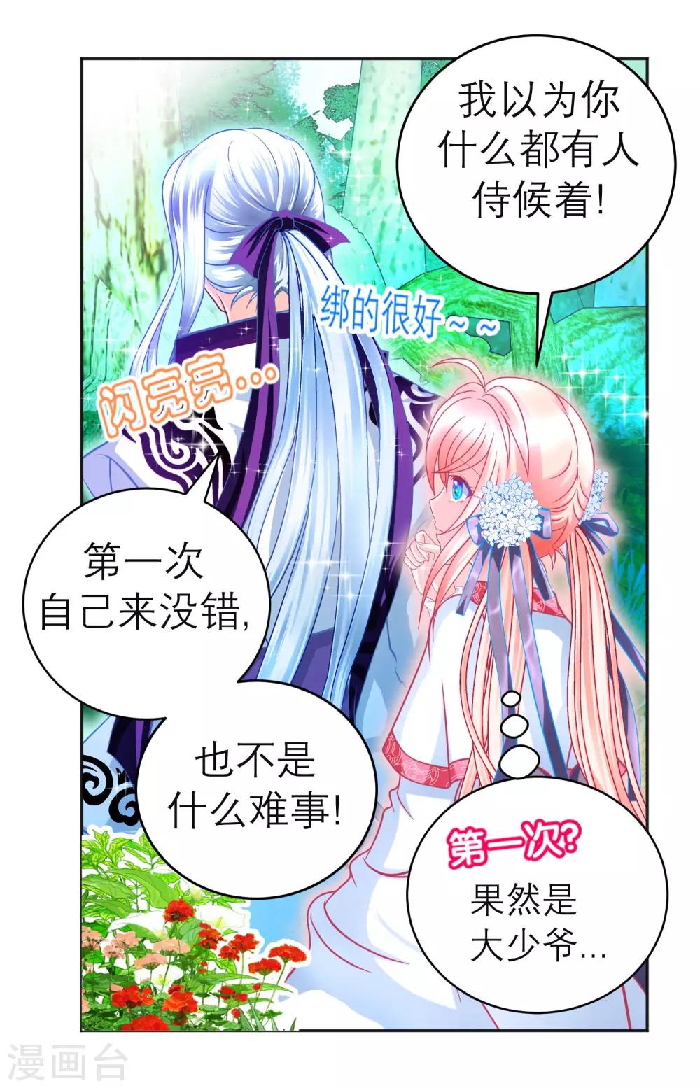 第107话14