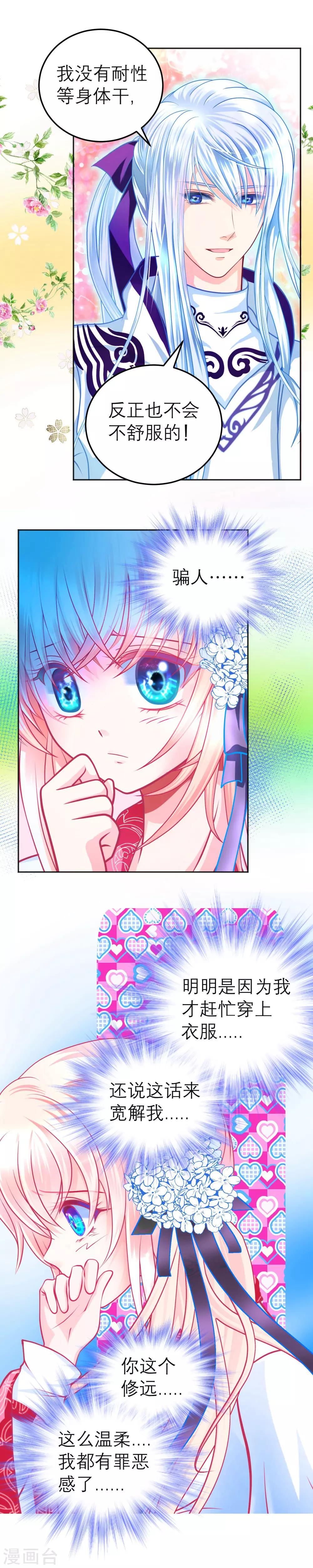 第107话18
