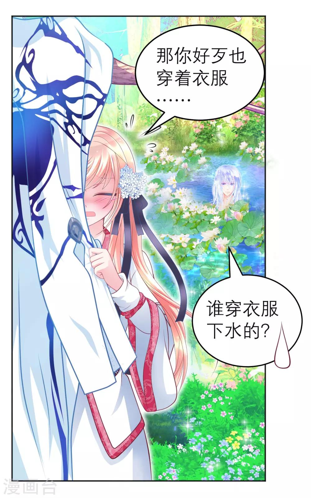 第107话2