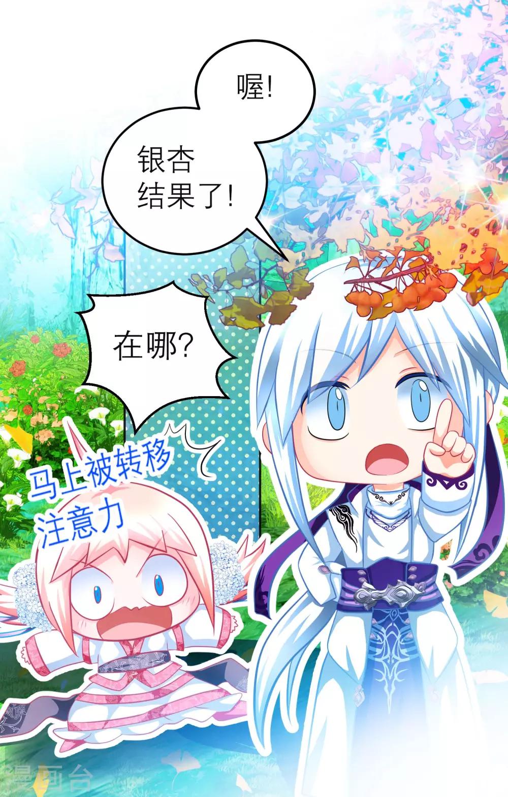 第107话20