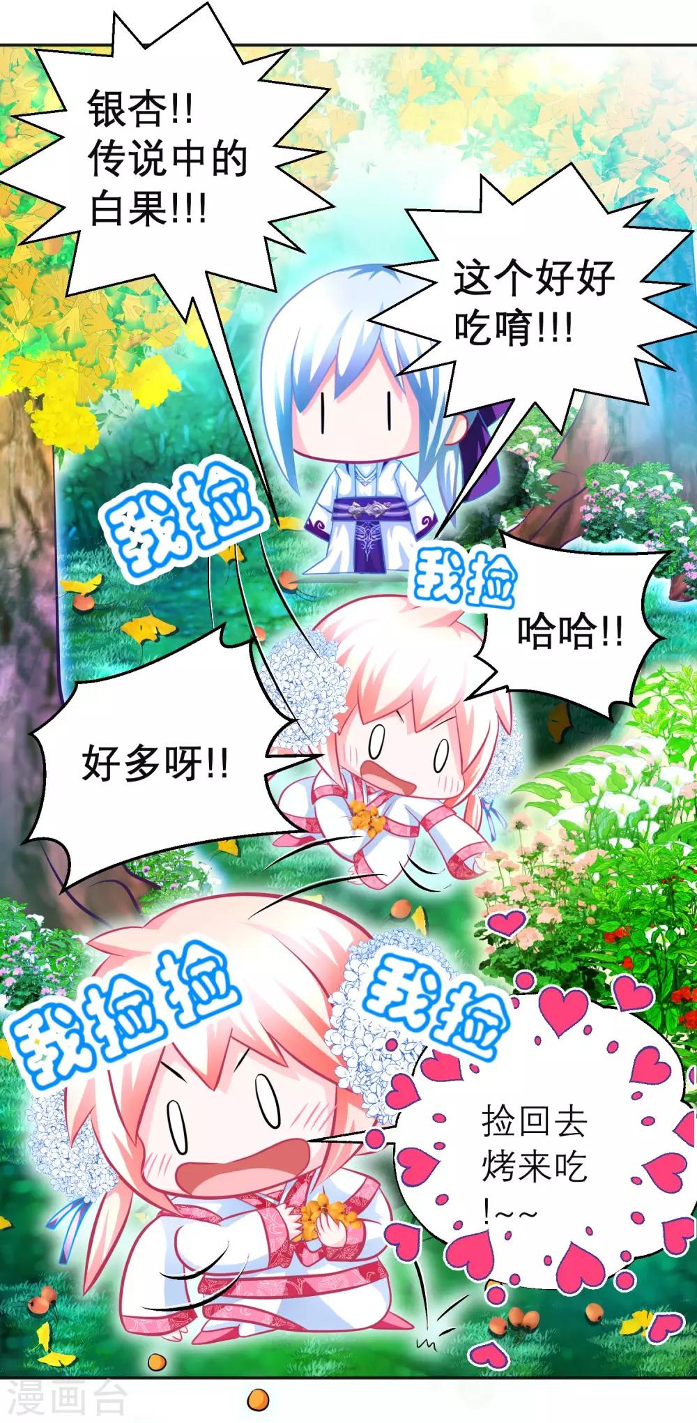 第107话21