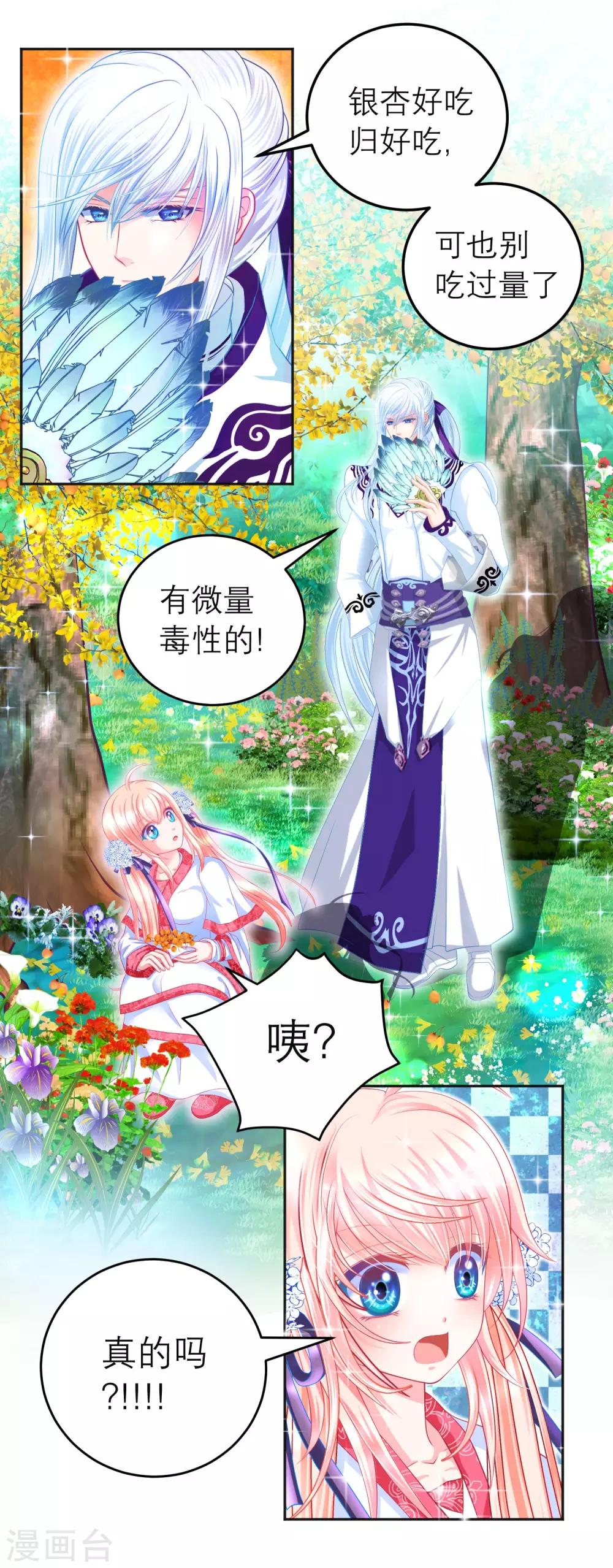 第107话22