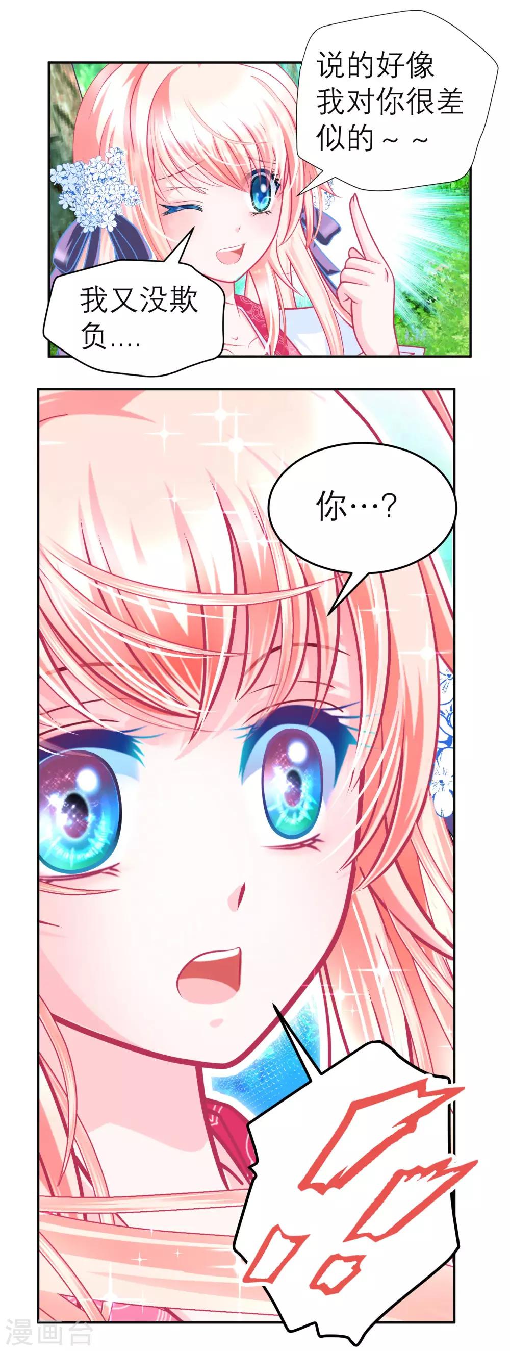 第107话24