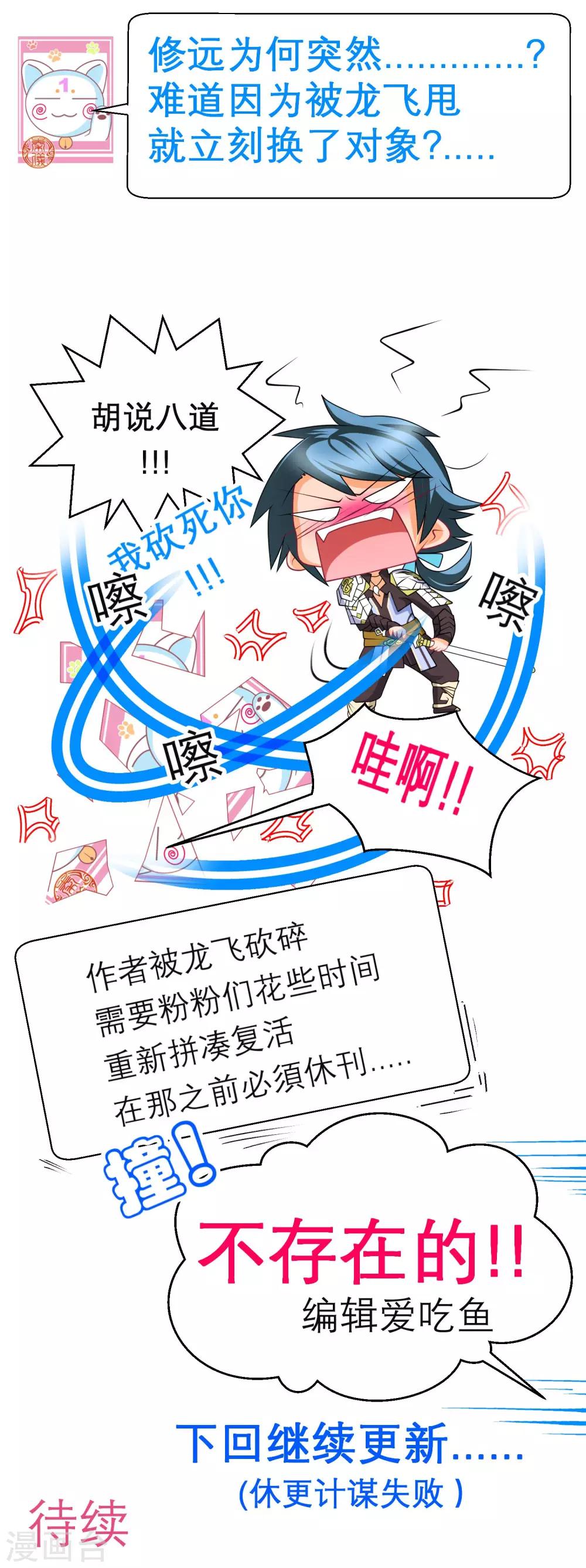 第107话29