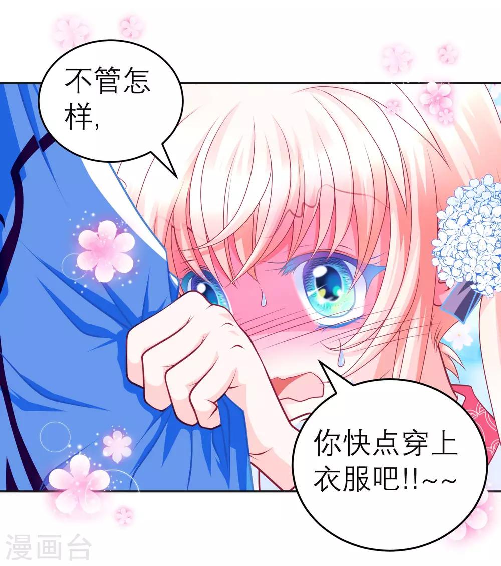 第107话3