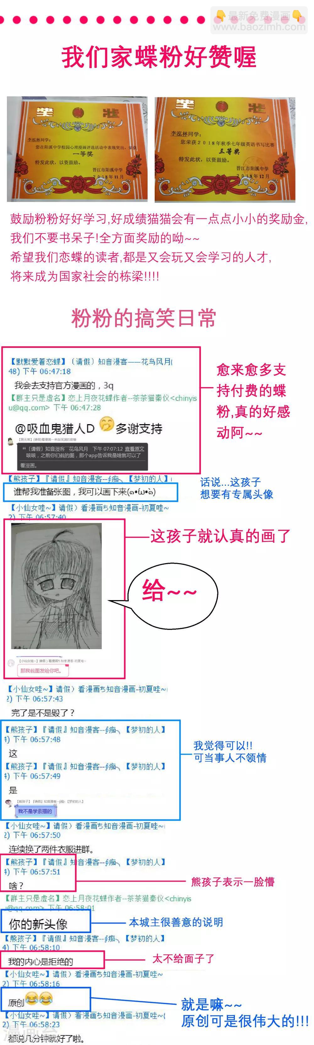第107话30