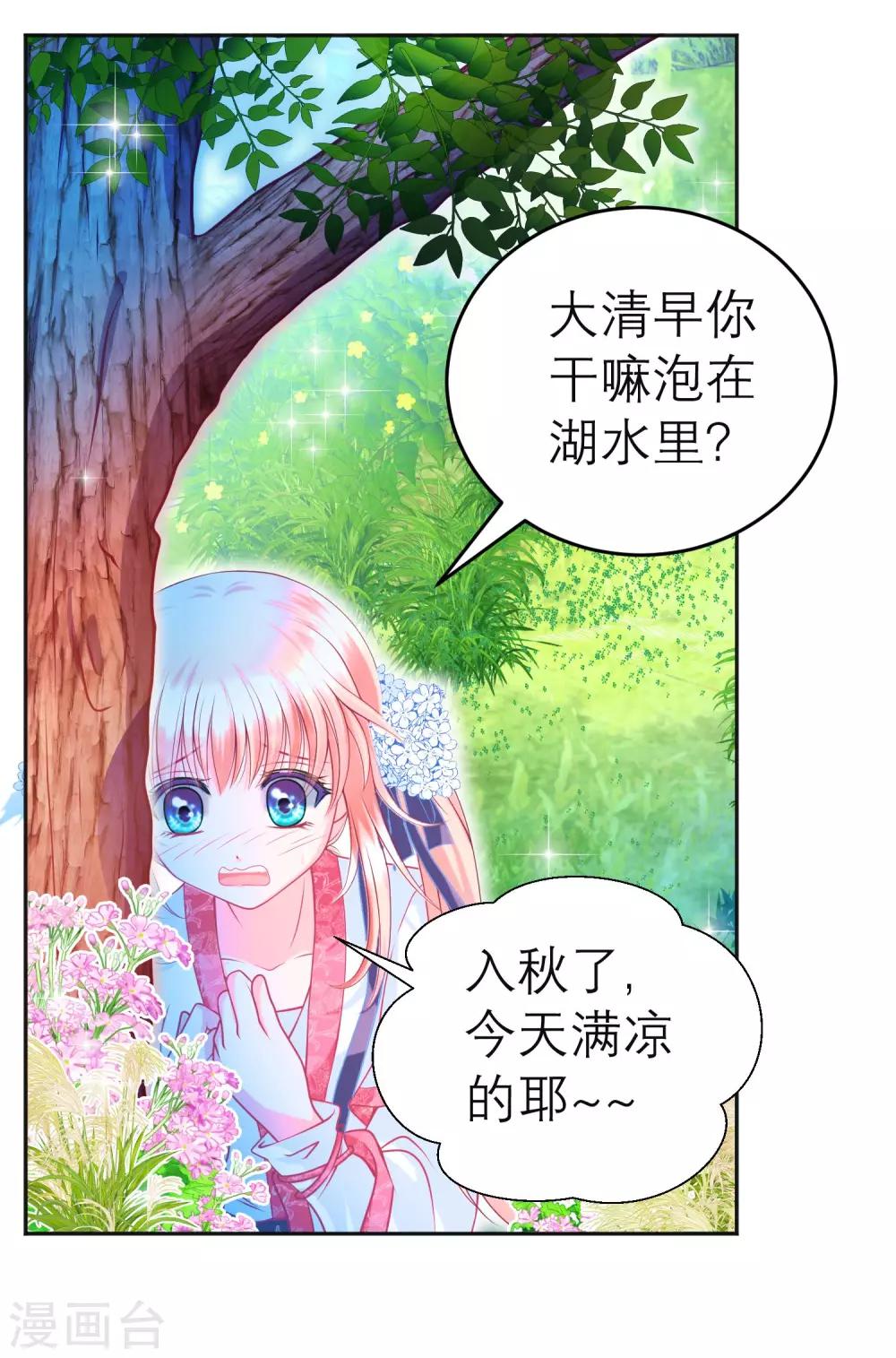 第107话6
