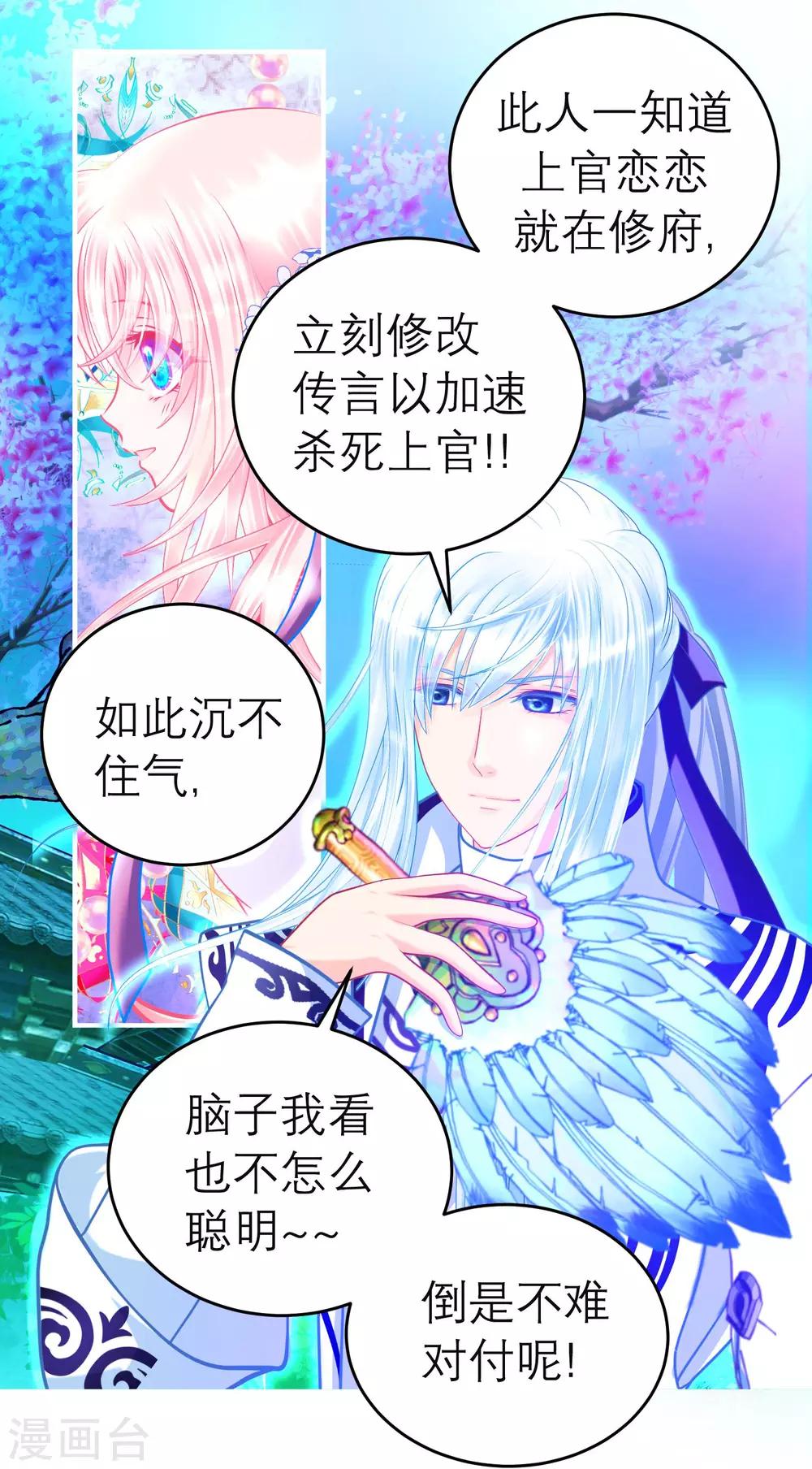 第114话10