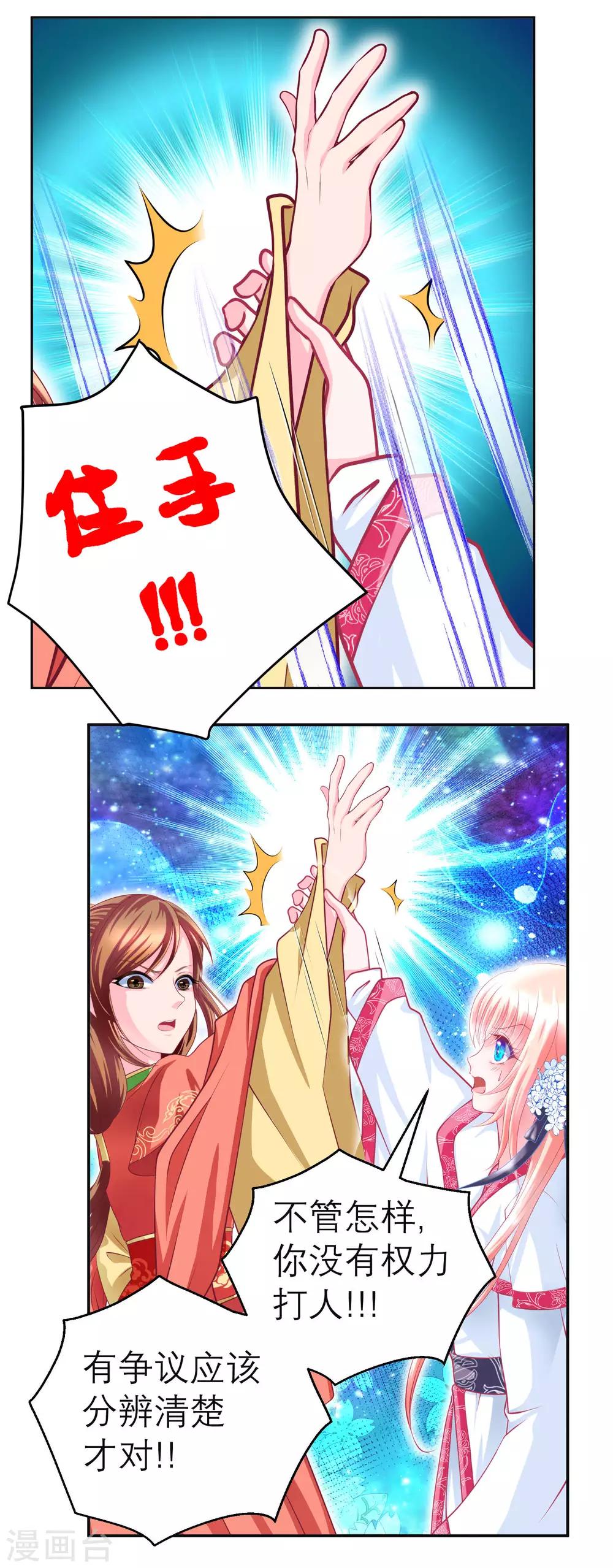 第116话12
