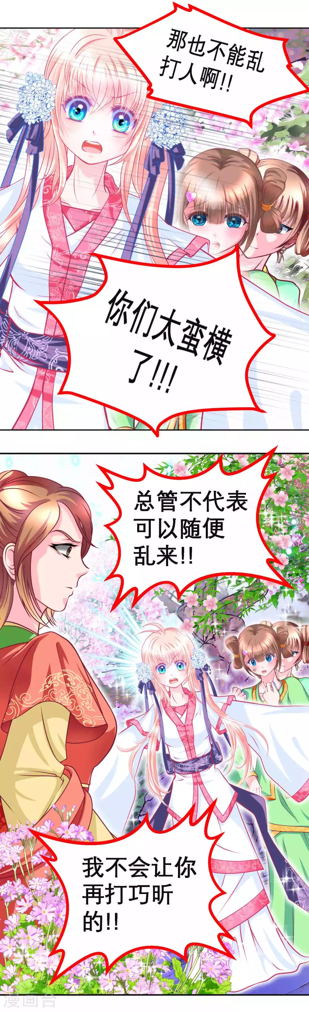 第116话14