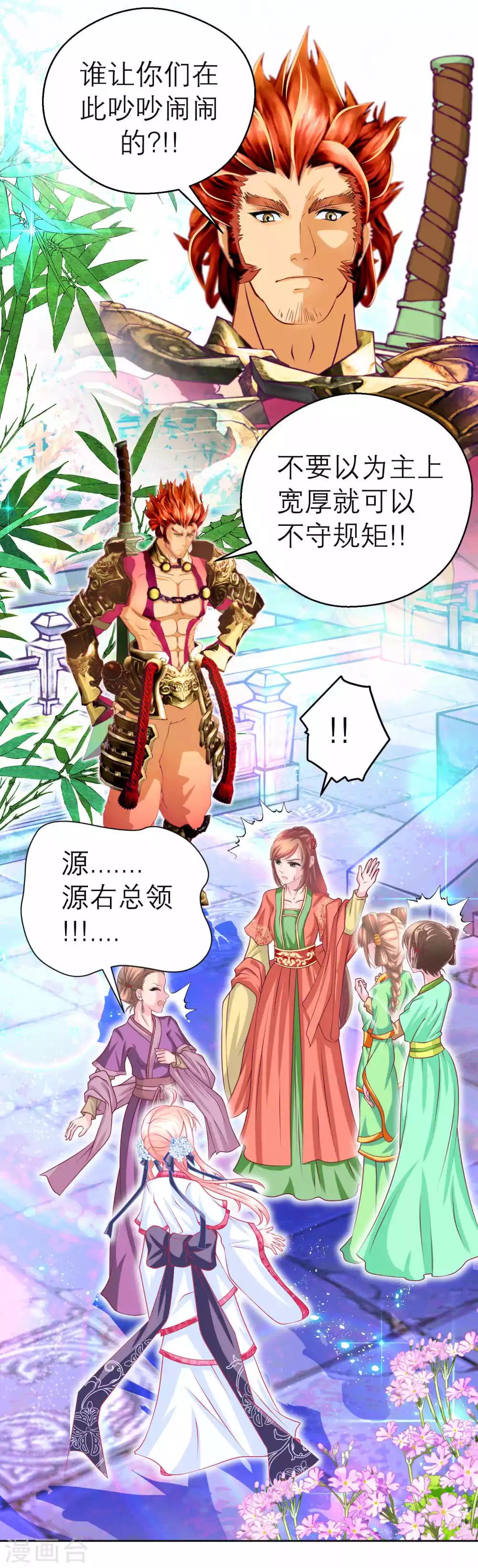 第116话19