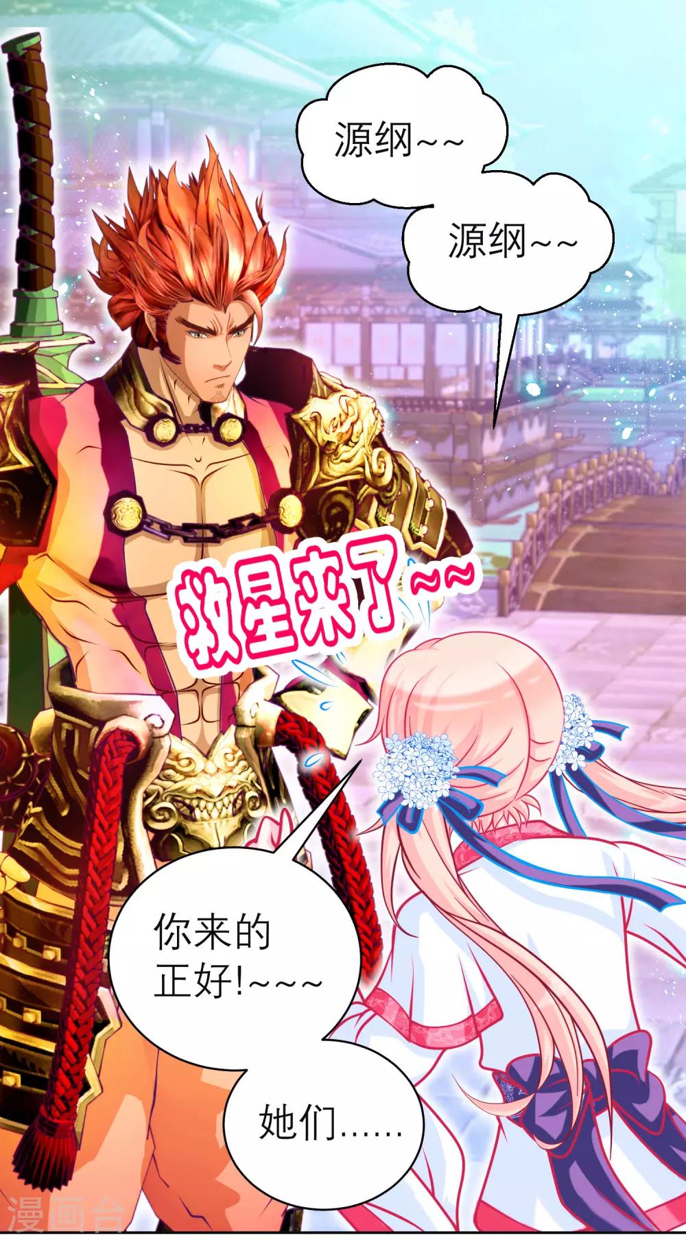 第116话20