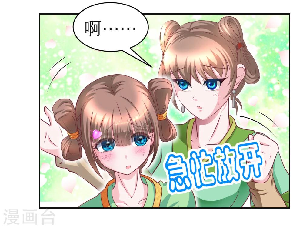 第116话21