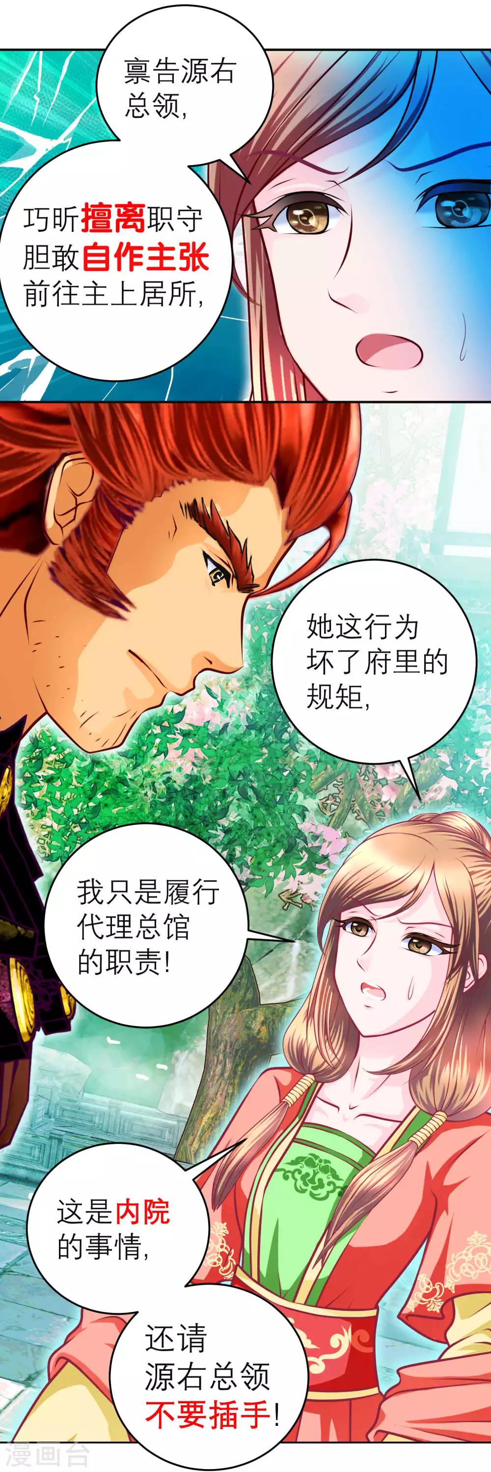 第116话22